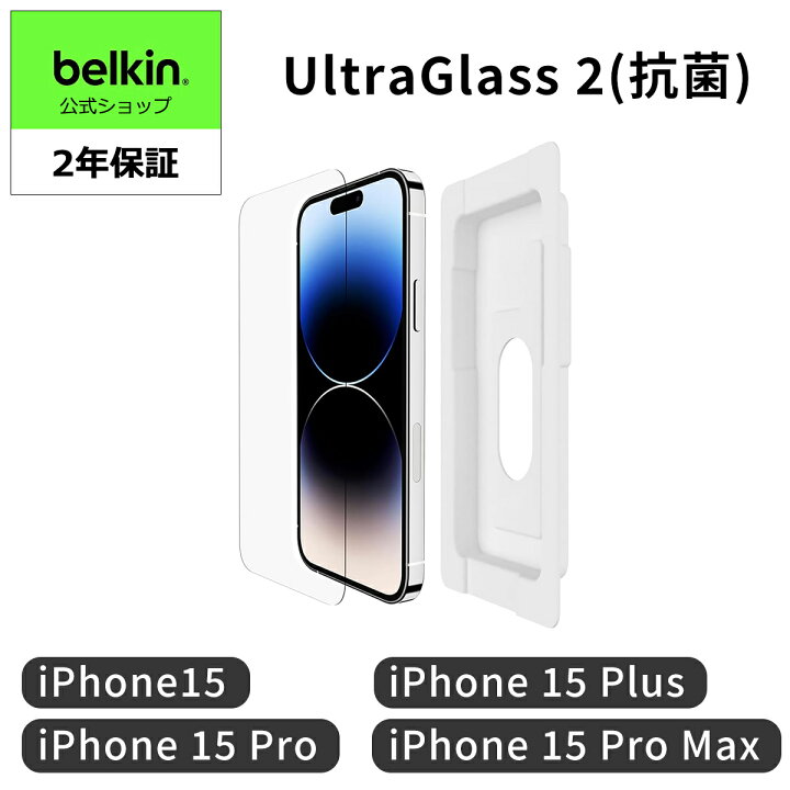 楽天市場】【ランキング1位獲得！】【Apple公認ガラスフィルム】Belkin 
