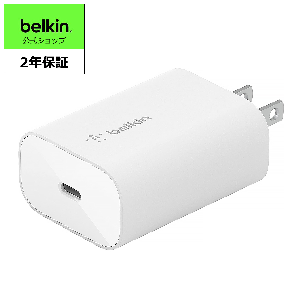 Belkin 充電器 USB-C 25W PD 急速充電 iPhone 14   13   12   11   SE iPad Pro   M1 iPad Pro iPad mini Galaxy Xperia Androidスマホ各種対応 BOOST↑CHARGE WCA004dqWH-JP