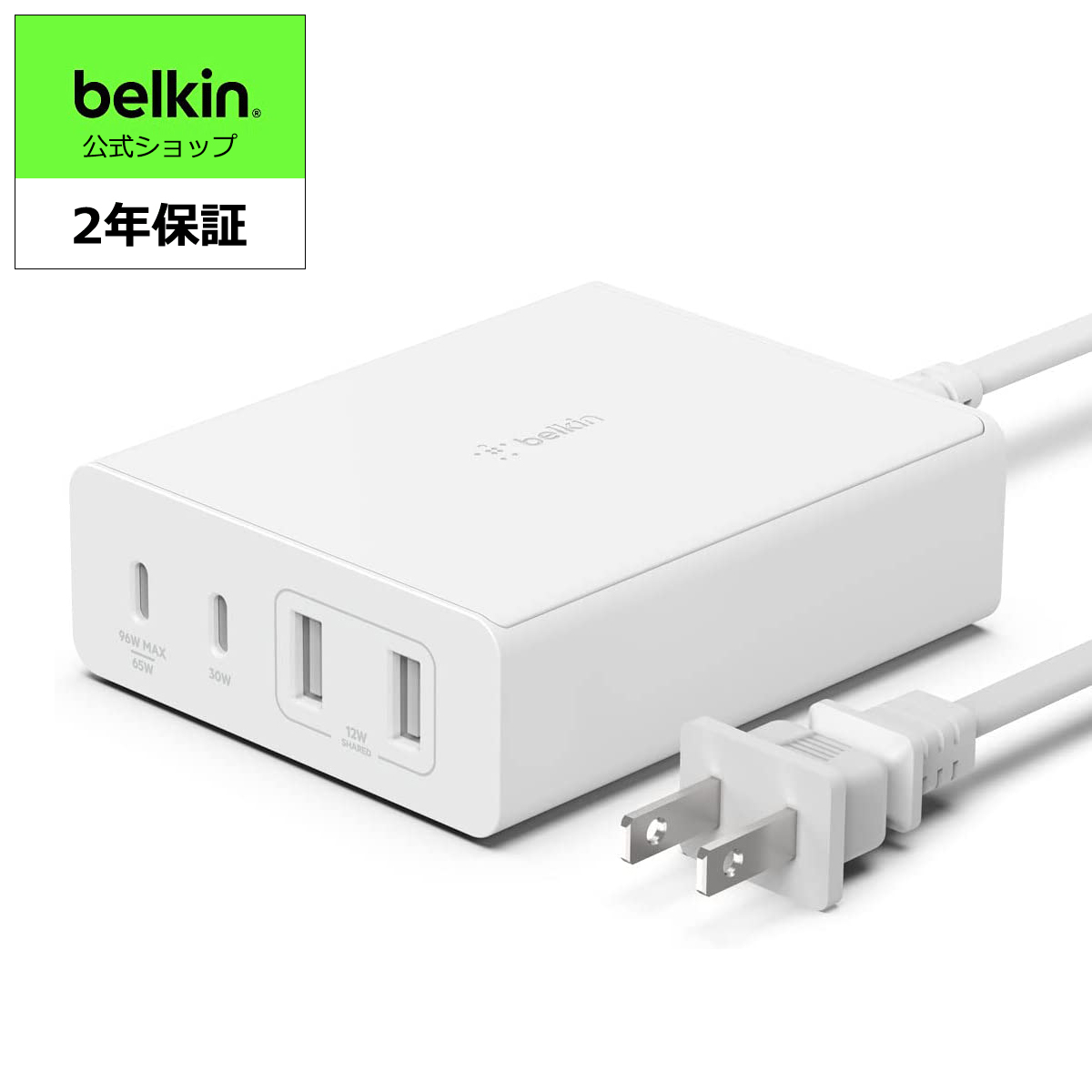 Belkin 108W GaN急速充電器 4ポート(USB-C×2USB-A×2) 電源ケーブル(2メートル) MacBook Pro MacBook Air iPad Pro iPhone 14   13   12   11   SE Androidスマホ各種対応 海外対応 旅行や出張に最適 ホワイト WCH010dqWHJP