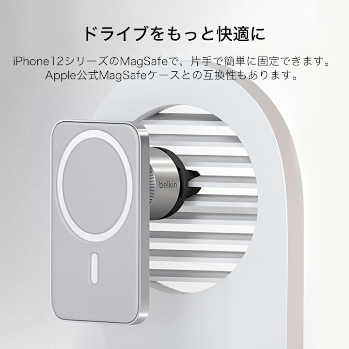 楽天市場】【ランキング1位獲得！】Belkin 車載ホルダー iPhone 15 