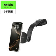 Belkin MagSafe対応 ワイヤレス車載充電器 iPhone17対応 15W ダッシュボード用 CLA ブラック WIC011fqBK