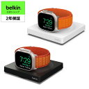 【ランキング1位獲得！】【VGP 2022受賞】Belkin Apple Watch用ポータブル急速充電器 Apple Watch 8/7/Ultra高速充電…