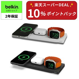 【ランキング1位獲得！】【VGP 2022受賞】Belkin 3 in 1 MagSafe充電器 最大15W高速充電 ワイヤレス充電器 MagSafe公式認証 iPhone 15 / 14 / 13 / 12 Apple Watch 8/7/Ultra 高速充電対応 AirPodsワイヤレス充電対応 WIZ016dq