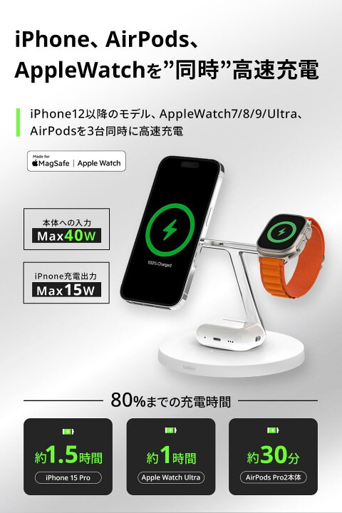 楽天市場】【ランキング1位獲得！】Belkin 3 in 1 スタンド MagSafe 