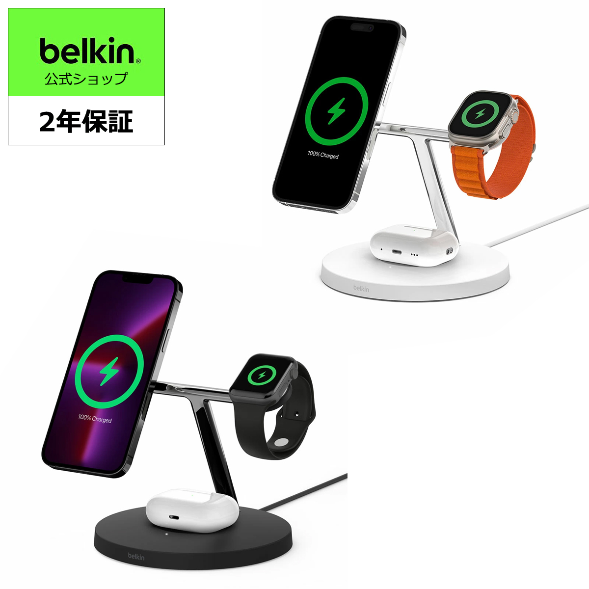 Belkin in スタンド MagSafe充電器 最大15W高速充電 ワイヤレス充電器 MagSafe公式認証 iPhone 15   14   13   12 Apple Watch Ultra 高速充電対応 AirPodsワイヤレス充電対応 WIZ017dq