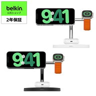 【ランキング1位獲得！】Belkin 3 in 1 スタンド MagSafe充電器 最大15W高速充電 ワイヤレス充電器 MagSa…