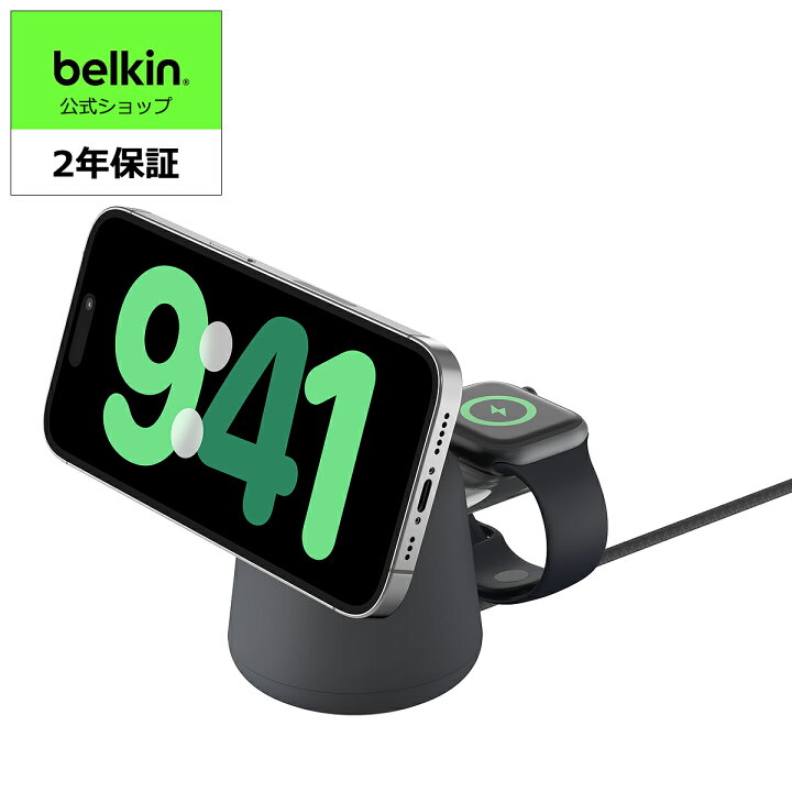 楽天市場】【ランキング1位獲得！】Belkin 2 in 1 MagSafe充電器 最大