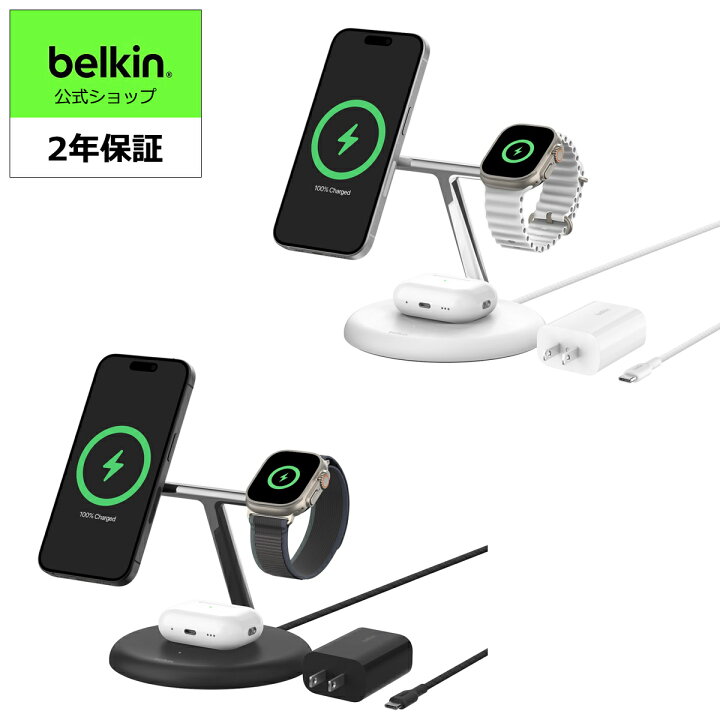 楽天市場】Belkin Qi2 3-in-1 Qi2ワイヤレス充電スタンド Qi2公式認証 