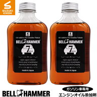 スズキ機工　ベルハンマーセブン　330ml　2本セット【エンジンオイル添加剤/自動車/静音/】