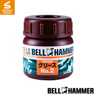 スズキ機工【LSベルハンマーグリース　No.2ボトル　50ml】[潤滑剤/潤滑油/潤滑グリス/自転車/バイク/チェ…
