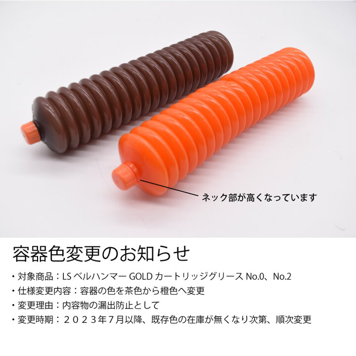 楽天市場】スズキ機工【LSベルハンマーゴールド カートリッジグリース 