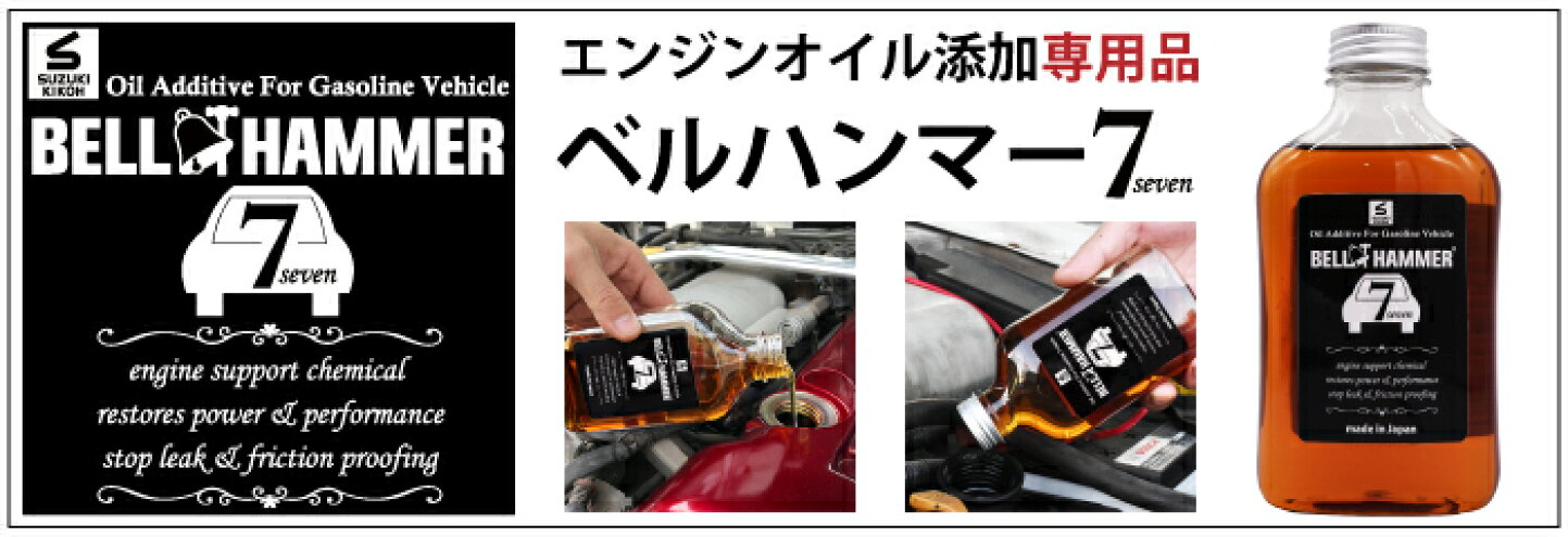 楽天市場 | ベルハンマーSHOP楽天市場支店 - スズキ機工のベルハンマー 