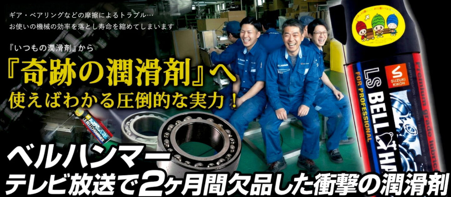 楽天市場 | ベルハンマーSHOP楽天市場支店 - スズキ機工のベルハンマー 