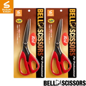 スズキ機工【ベルシザー】レッド2本セット[鋏/ハサミ/はさみ/高性能]