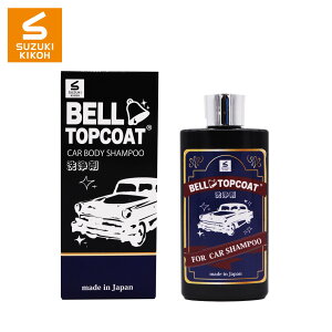 スズキ機工 【ベルトップコート CAR BODY 洗浄剤 100ml】