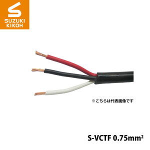 XYL@H pPbgP[u S-VCTF-0.75mm2-3C@50m@ [{r/d/d[/P[u[/P|u]