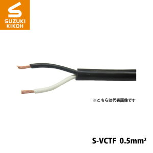 XYL@H pPbgP[u S-VCTF-0.5mm2-2C 100m@[{r/d/d[/P[u[/P|u]