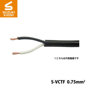 �X�Y�L�@�H �p�P�b�g�P�[�u�� S-VCTF-0.75mm2-2C 100m�@[�{�r��/�������d��/�d�����[/�P�[�u�����[/�������P�|�u��]