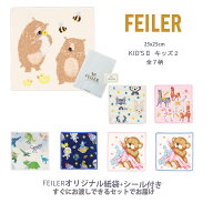 【並行輸入品】 FEILER フェイラー ハンカチ タオル キッズ レディース メンズ オールシーズン 綿100% ベ…