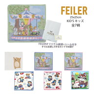 【並行輸入品】 FEILER フェイラー ハンカチ タオル レディース メンズ キッズ オールシーズン 綿100% パ…