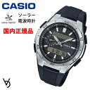 カシオ Wave Ceptor ソーラー電波時計 腕時計 男性用 10気圧防水 アナデジ 国内正規品 人気 新品 父の日 記念日 お祝い 誕生日 就職祝い 還暦 ラッピング無料 WVA-M650-1AJF