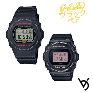 gショック ペアウォッチ カシオ ベビージー ペア腕時計 ラッピング無料 人気 結婚記念日 退職祝い お揃い 記念日 結婚祝い 彼氏 彼女 夫婦 誕生日 贈り物 クリスマス クオーツ 黒 デジタル 電
