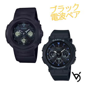 カシオ ペアウオッチ g-shock baby-g ペアウォッチ ベビージー 腕時計 クリスマスプレゼント 人気 結婚記念日 退職祝い お揃い 記念日 結婚祝い 彼氏 彼女 夫婦 誕生日 贈り物 ソーラー電波時計 黒 アナログ AWG-M510SBB 1AJF BGA-2500-1AJF