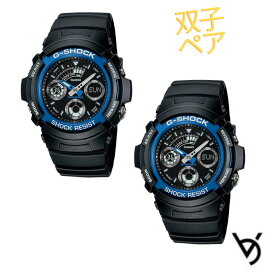 カシオ ペアウォッチ gショック ふたごペア腕時計 g-shock お揃いペア クリスマスプレゼント 人気 結婚記念日 退職祝い お揃い 記念日 結婚祝い 彼氏 彼女 夫婦 誕生日 贈り物 クリスマス クオーツ 黒 アナログ 電池式 防水 AW-591-2AJF