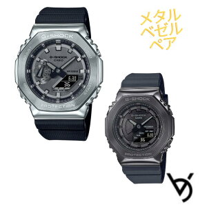 gショック ペアウォッチ カシオ CASIO ジーショック 八角形 ステンレスベゼル クリスマス 記念日 誕生日 贈り物 夫婦 彼氏 彼女 婚約 結婚 人気 プレゼント 送料無料 ペアウオッチ ペア腕時計 G