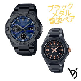 カシオペアウォッチ ジーショックペア g-shock baby-g ペア腕時計 クリスマスプレゼント 電波時計ペア 人気 記念日 誕生日プレゼント お祝い 就職祝い 還暦 カップル 人気 サイズ調整無料 GST-B400BD1A2JF-MSG-W350CG-1AJF