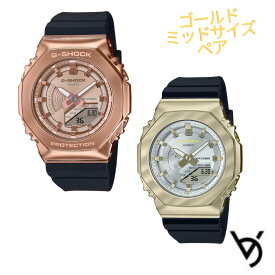 gショック ペアウォッチ カシオ CASIO ジーショック ミッドサイズ 男性&女性用 八角形 クリスマス 記念日 誕生日 贈り物 夫婦 彼氏 彼女 婚約 結婚 人気 プレゼント ペア腕時計 2本セット GM-S2100PG-1A4JF GM-S2100BC-1AJF