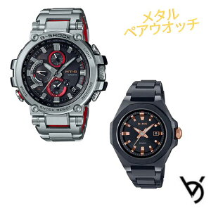 ジーショックペアウォッチ ペアカップル g-shock baby-g 腕時計 防水 ブルートゥース 防水 MTG G-ms 人気 記念日 誕生日 プレゼント お祝い 就職祝い 還暦 クリスマス 人気 ラッピング無料 サイズ調