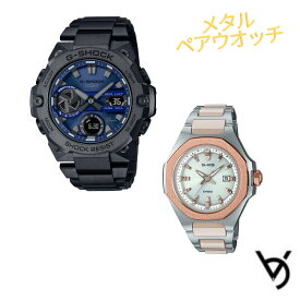 ジーショックペアウォッチ ペアカップル g-shock baby-g 腕時計 ペア箱入り・ペア箱セット 人気 記念日 誕生日プレゼント お祝い 就職祝い 還暦 カップル 人気 ラッピング無料 サイズ調整無料 カシオ 2本セット GST-B400BD-1A2JF MSG-W350CSG-7AJF