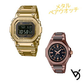 ジーショックペアウォッチ ペアカップル g-shock baby-g 腕時計 ペア箱入り・ペア箱セット 人気 記念日 誕生日プレゼント お祝い 就職祝い 還暦 カップル 人気 ラッピング無料 サイズ調整無料 カシオ 2本セット GMW-B5000GD-9JF-MSG-W350CG-5AJF