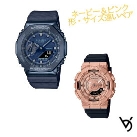 gショック ペアウォッチ カシオ ペアウォッチ gショック CASIO ジーショック 八角形 ステンレスベゼル クリスマス 記念日 誕生日 贈り物 夫婦 彼氏 彼女 婚約 結婚 人気 プレゼント 送料無料 ペアウオッチ ペア腕時計 GM-2100N-2AJF GM-S110PG-1AJF