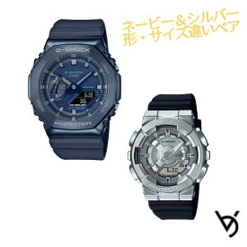 カシオ ペアウォッチ gショック CASIO ジーショック 八角形 カシオ—ク ステンレスベゼル クリスマス 記念日 誕生日 贈り物 夫婦 彼氏 彼女 婚約 結婚 人気 プレゼント 送料無料 ペアウオッチ ペア腕時計 GM-2100N-2AJF GM-S110-1AJF