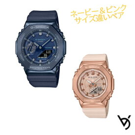 カシオ ペアウォッチ gショック CASIO ジーショック 八角形 カシオ—ク ステンレスベゼル クリスマス 記念日 誕生日 贈り物 夫婦 彼氏 彼女 婚約 結婚 人気 プレゼント 送料無料 ペアウオッチ ペア腕時計 GM-2100N-2AJF GM-S2100PG-4AJF