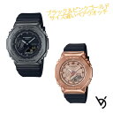 gショック カシオ ペアウォッチ gショック CASIO ジーショック 八角形 ステンレスベゼル クリスマス 記念日 誕生日 贈り物 夫婦 彼氏 彼女 婚約 結婚 人気 プレゼント ペア腕時計 GM-2100BB-1AJF GM-S2110PG-1A4JF