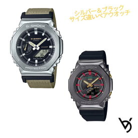 カシオ ペアウォッチ gショック CASIO ジーショック 八角形 カシオ—ク ステンレスベゼル クリスマス 記念日 誕生日 贈り物 夫婦 彼氏 彼女 婚約 結婚 人気 プレゼント 送料無料 ペアウオッチ ペア腕時計 GM-2100C-5AJF GM-S2100CH-1AJF