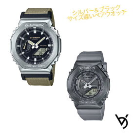 カシオ ペアウォッチ gショック CASIO ジーショック 八角形 カシオ—ク ステンレスベゼル クリスマス 記念日 誕生日 贈り物 夫婦 彼氏 彼女 婚約 結婚 人気 プレゼント 送料無料 ペアウオッチ ペア腕時計 GM-2100C-5AJF GM-S2100MF-1AJF