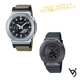 gショック ペアウォッチ カシオ ペアウォッチ gショック CASIO ジーショック 八角形 ステンレスベゼル クリスマス 記念日 誕生日 贈り物 夫婦 彼氏 彼女 婚約 結婚 人気 プレゼント 送料無料 ペアウオッチ ペア腕時計 GM-2100C-5AJF GM-S2100B-8AJF