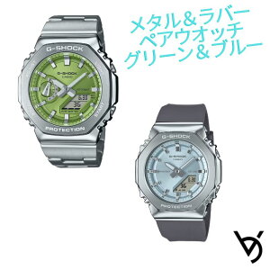 JVI yAEHb` W[VbNyA g-shock rv NX}Xv[g h lC LO av[g j AEj җ Jbv lC TCY 2{Zbg GM-2110D-3AJF GM-S