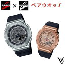 ペアウォッチ gショック CASIO ジーショック オ 推しペアウオッチ 八角形 ステンレスベゼル クリスマス 記念日 誕生日 贈り物 夫婦 彼氏 彼女 婚約 結婚 人気 プレゼント ペア腕時計 GM-2100-1AJF GM-S2100PG-1A4JF