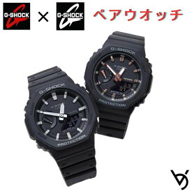 gショックペアウォッチ カシオ 八角形 gショック ベビージー ペア腕時計 ラッピング無料 人気 結婚記念日 退職祝い お揃い 記念日 結婚祝い 彼氏 彼女 夫婦 誕生日 贈り物 クリスマス 電池式 ブラック GA-2100-1AJF 　GMA-S2100-1AJF