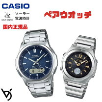 楽天市場】カシオ ソーラー電波時計（ペアウォッチ｜腕時計）の通販