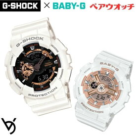 カシオ ペアウォッチ gショック ベビージー ペア腕時計 推しペアウオッチ クリスマスプレゼント 結婚記念日 退職祝い お揃い 記念日 結婚祝い 夫婦 誕生日 贈り物 GA-110RG-7AJF BA-110X-7A1JF
