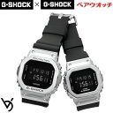 gショック ペアウォッチ カシオ ベビージー ペア腕時計 ラッピング無料 人気 結婚記念日 退職祝い お揃い 記念日 結婚祝い 彼氏 彼女 夫婦 誕生日 贈り物 クリスマス クオーツ デジタル スクエア 電池式 GM-5600U-1JF GM-S5600U-1JF