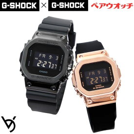 カシオ ペアウォッチ gショック ベビージー ペア腕時計 推しペアウオッチ クリスマスプレゼント 人気 結婚記念日 退職祝い お揃い 記念日 結婚祝い 彼氏 彼女 夫婦 誕生日 贈り物 スクエア デジタル 電池式 GM-5600UB-1JF GM-S5600UPG-1JF
