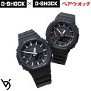 gショックペアウォッチ カシオ 八角形 gショック ベビージー ペア腕時計 ラッピング無料 人気 結婚記念日 退職祝い お揃い 記念日 結婚祝い 彼氏 彼女 夫婦 誕生日 贈り物 クリスマス 電池式 ブラック GA-2100-1AJF 　GMA-S2100-1AJF