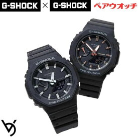 gショックペアウォッチ カシオ 八角形 gショック ベビージー ペア腕時計 ラッピング無料 人気 結婚記念日 退職祝い お揃い 記念日 結婚祝い 彼氏 彼女 夫婦 誕生日 贈り物 クリスマス 電池式 ブラック GA-2100-1AJF 　GMA-S2100-1AJF